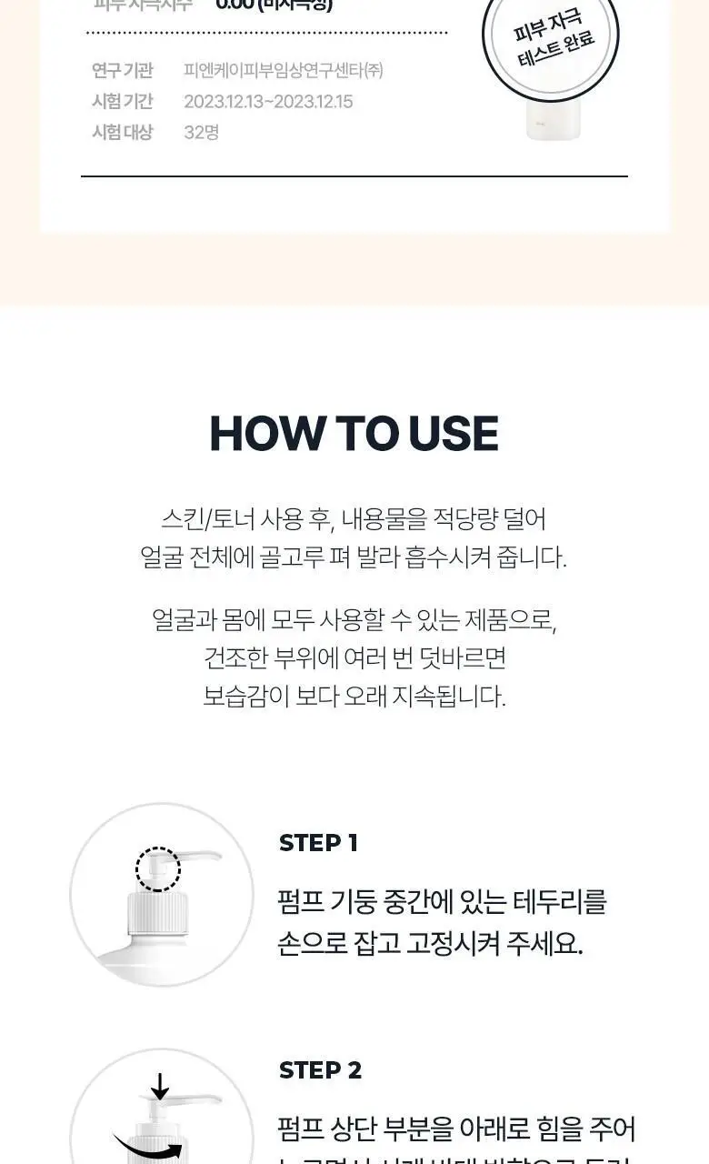 [화잘먹/윤광미백] 식물나라 뽀얀쌀 맑은톤 로션 300mL 상세페이지 9